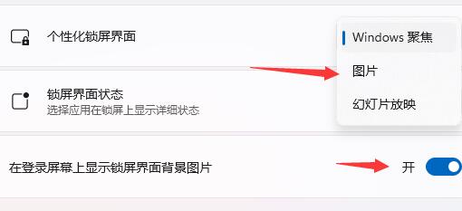 Win11开机画面如何设置？Win11开机画面的设置方法