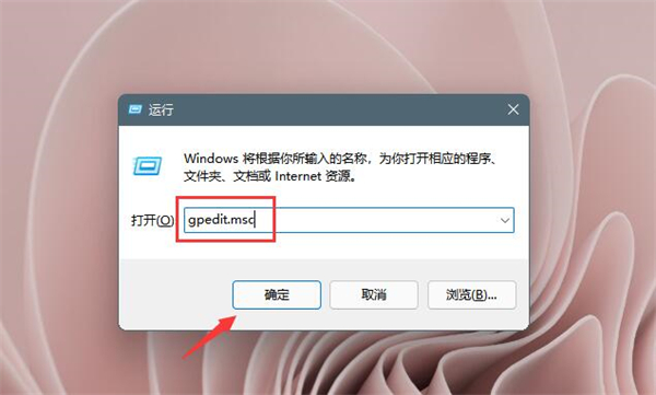 Win11开机自动安装垃圾软件怎么办？Win11阻止流氓软件自动安装教程