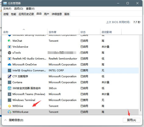 Win11开机自动安装垃圾软件怎么办？Win11阻止流氓软件自动安装教程