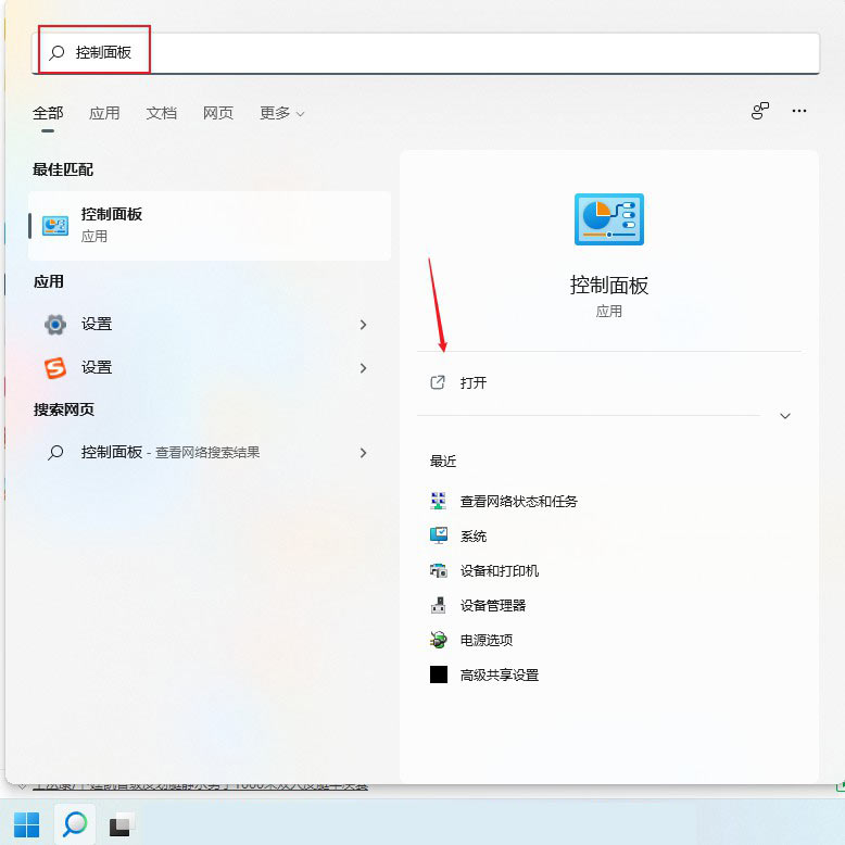 Win11系统打印机脱机状态怎么办？Win11系统打印机脱机工作怎么恢复？