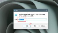 Win11开机自动安装垃圾软件怎么办？Win11阻止流氓软件自动安装教程