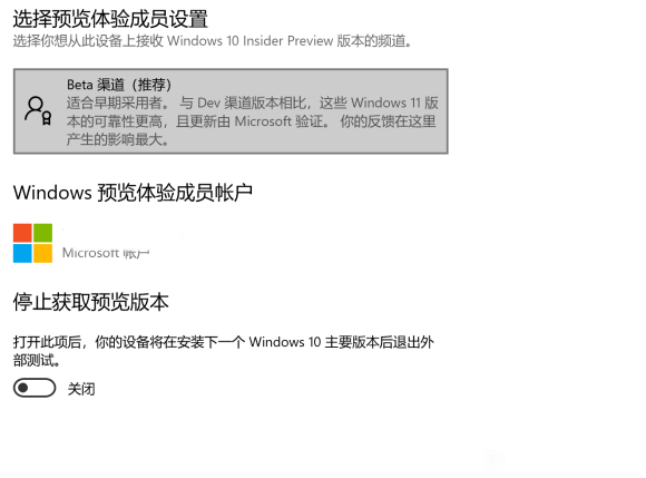 微软宣布Windows 11 Insider Build 22000.100预览版Beta频道更新！