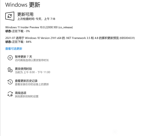 微软宣布Windows 11 Insider Build 22000.100预览版Beta频道更新！