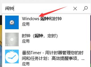 Win11如何设置闹钟提醒？Win11设置闹钟提醒的方法