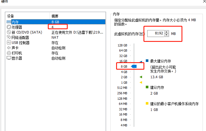 vmware怎么安装Win11系统？vmware安装Win11教程