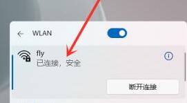 Win11怎么打开Wifi Win11连接Wifi图文教程