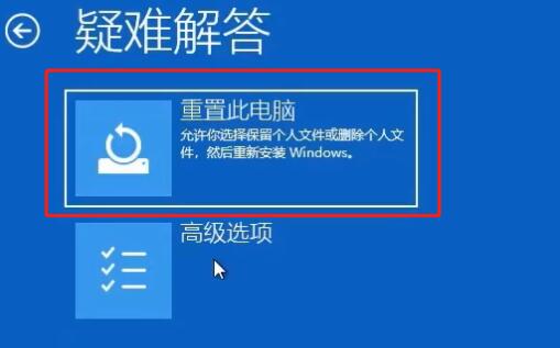 Win11电脑一开机就蓝屏显示你的电脑未正确启动怎么办？