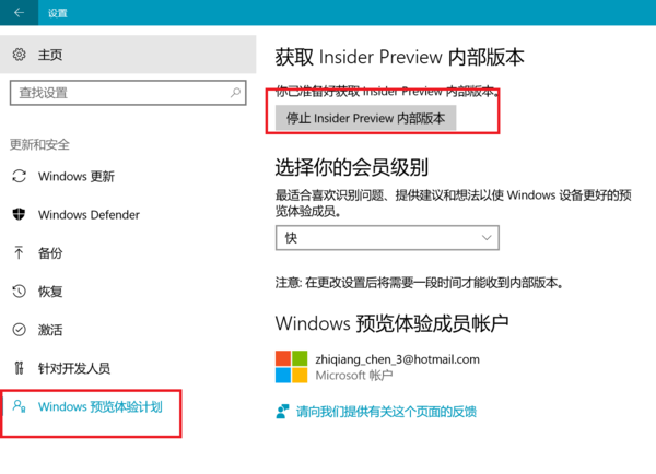 Win11如何退出预览体验计划？