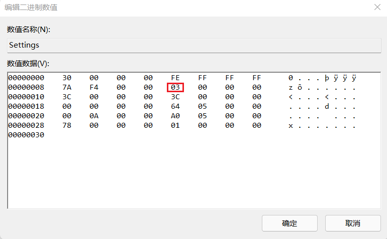 如何通过注册表更改Win11任务栏位置？