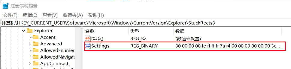 如何通过注册表更改Win11任务栏位置？