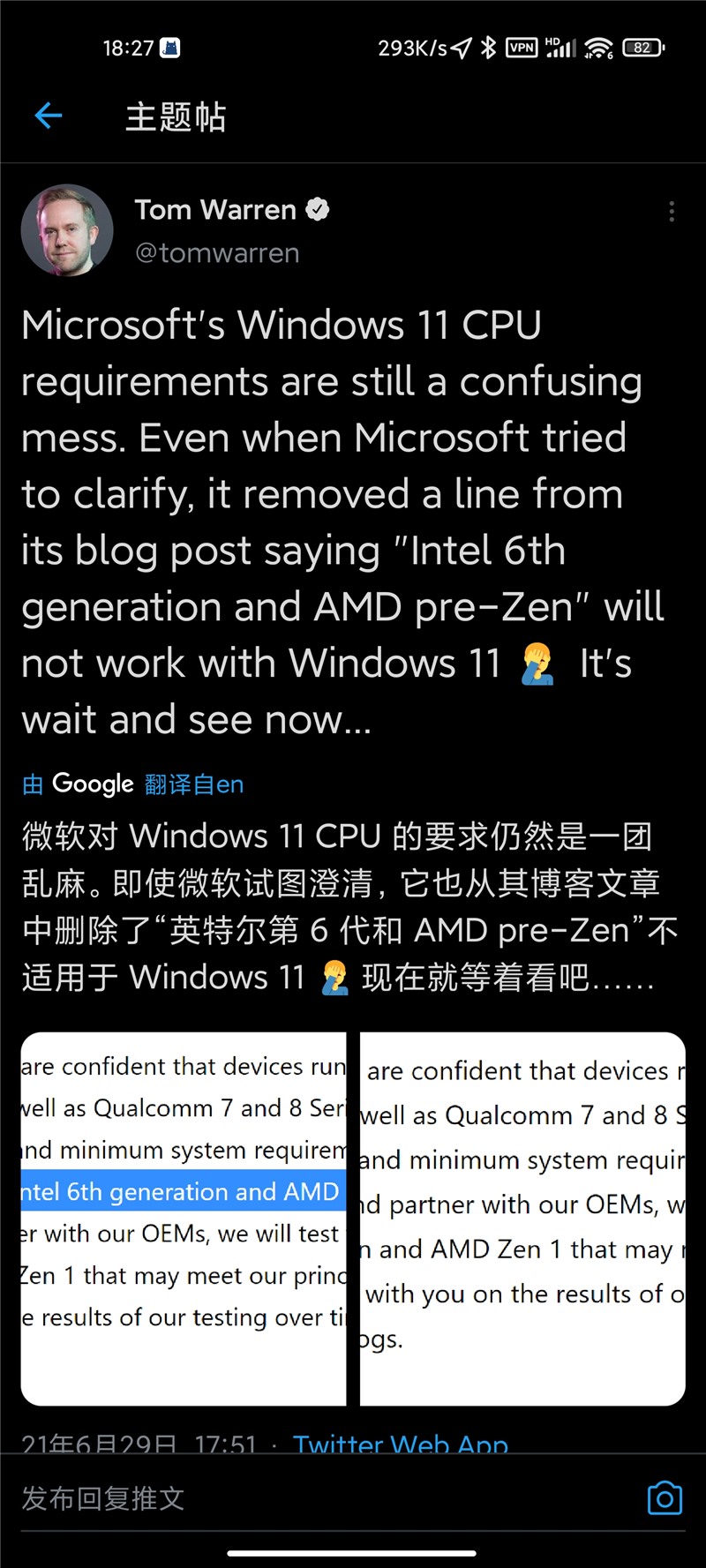 微软官方最新 Win11最低配置详情