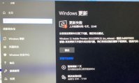 Win11预览版更新失败怎么办？