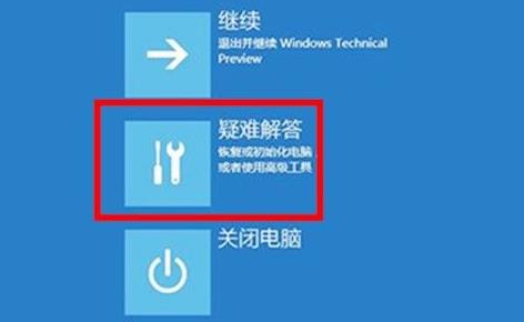 如何解决Win11系统崩溃的问题？