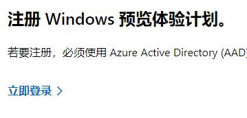 Win11如何加入预览体验计划？