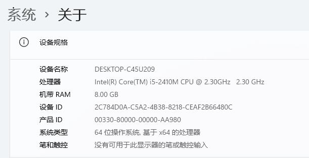 2代i5处理器是否支持Win11系统？