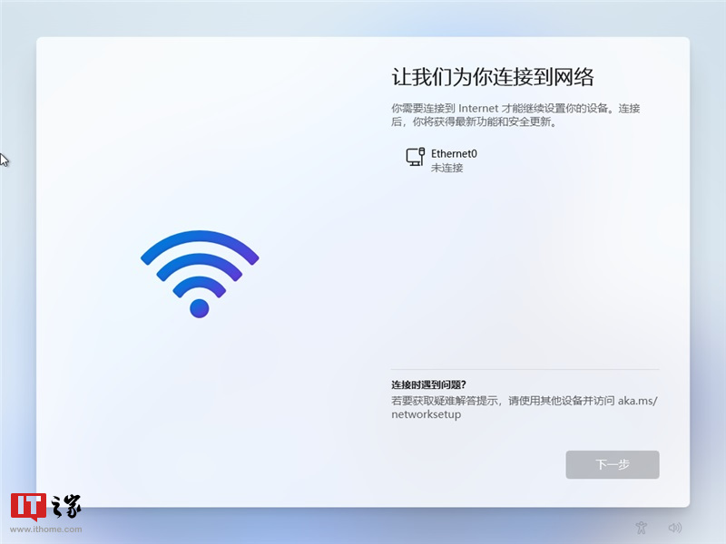 Win11家庭版绕过微软账户限制使用本地账户登录的方法