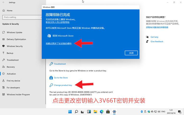 Win11怎么激活_Win11密钥+激活工具分享