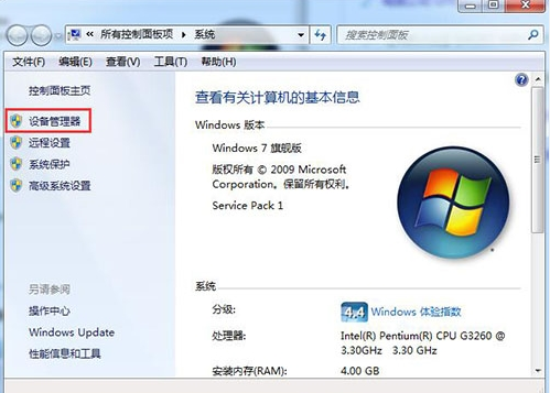 win7系统显卡驱动怎么更新(1)