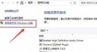 Win11如何打开安卓模拟器？