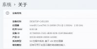 2代i5处理器是否支持Win11系统？