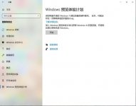 Win11升级_Surface笔记本升级Win11