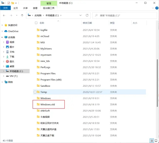 更新升级Win11系统前后注意事项