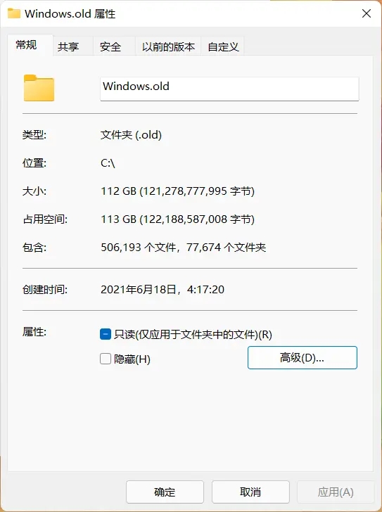 更新升级Win11系统前后注意事项