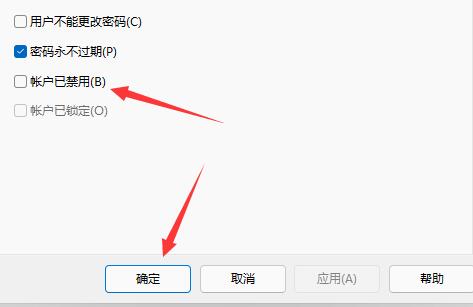 Win11系统登录账号被锁定是怎么回事？