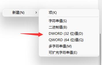 如何把Win11任务栏变窄？