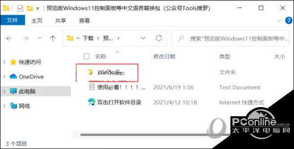 微软Win11更新升级前后注意事项介绍