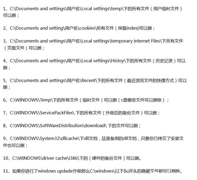 Win11如何清理C盘？Win11系统C盘清理教程