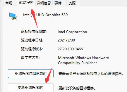 Win11玩游戏出现绿屏怎么办？Win11玩游戏出现绿屏的解决方法