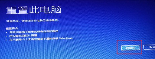 安装Win11系统卡住了该如何解决？