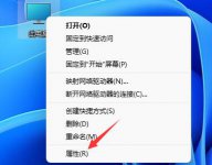 Win11任务栏动画能不能进行更改？