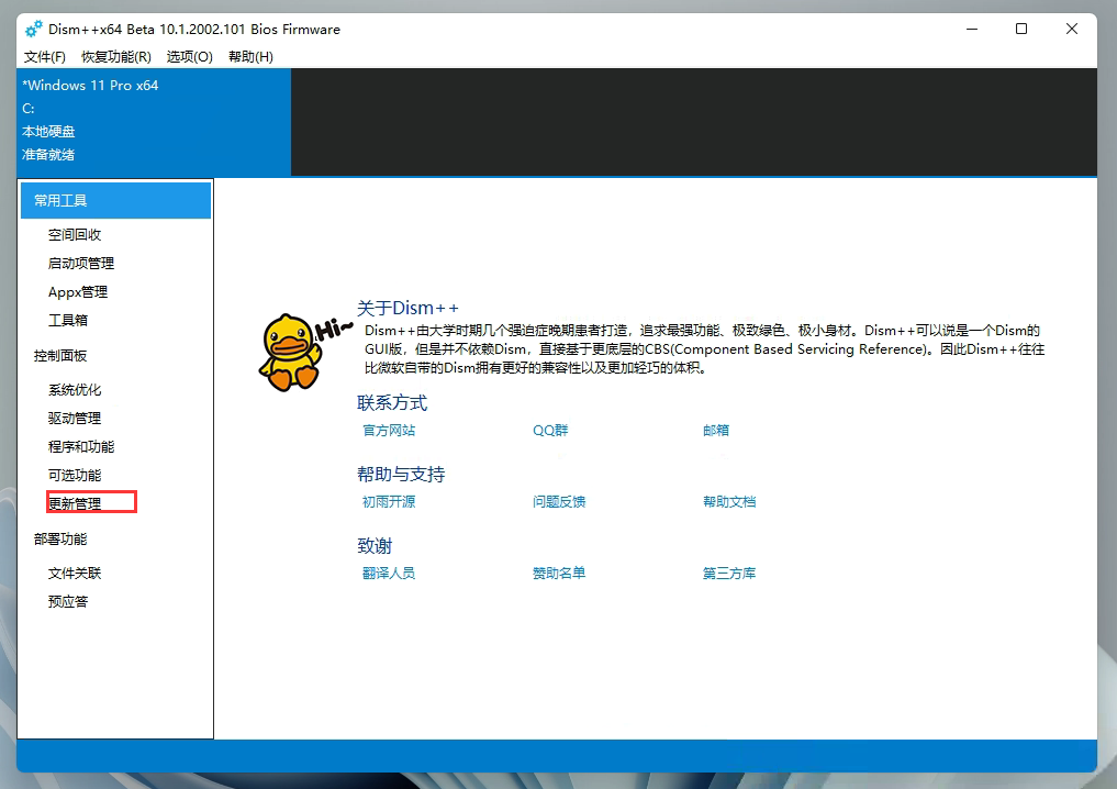 Win11微软拼音中文输入法要安装技巧
