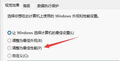 Win11系统卡顿该如何解决？