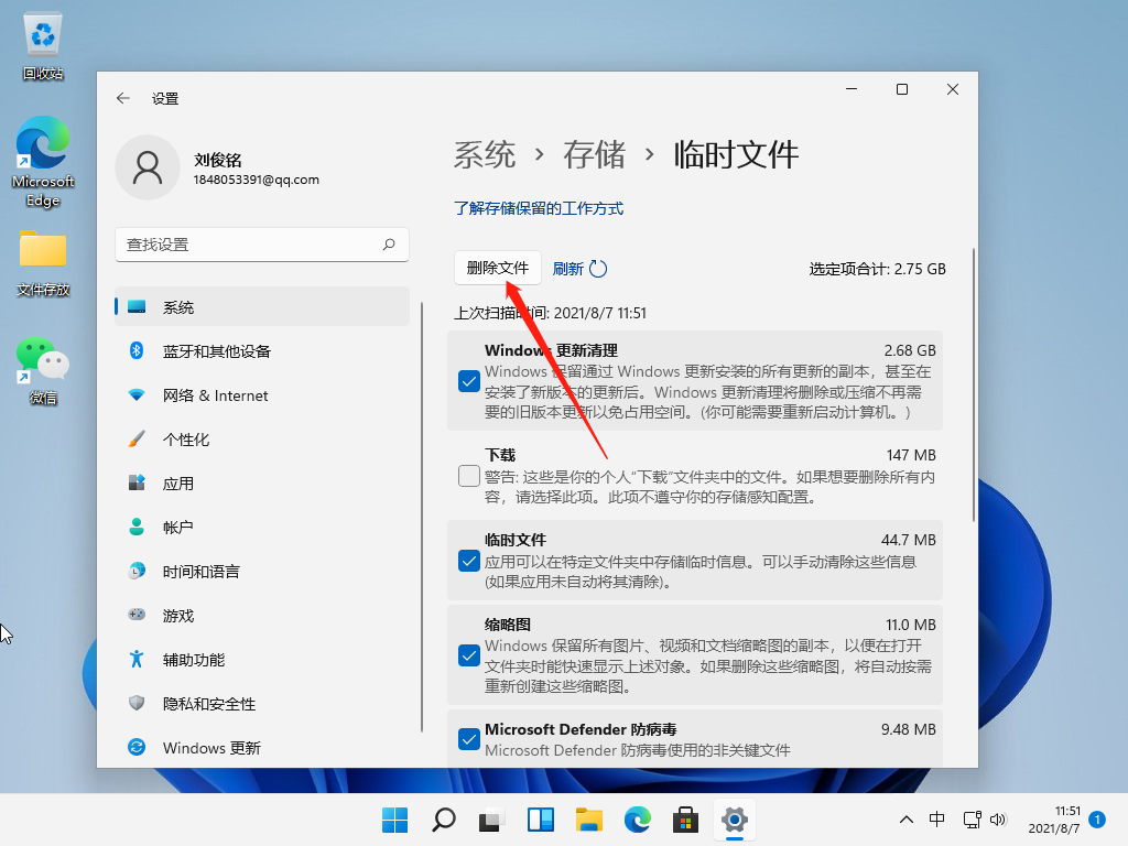 如何清理Win11系统运行内存？