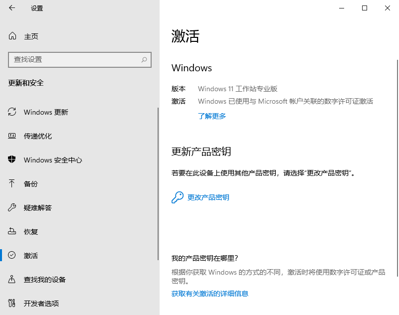 Win11最新激活密钥_预览版Windows11激活码分享