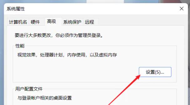 Win11系统设置虚拟内存的方法