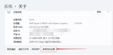 Win11系统设置虚拟内存的方法