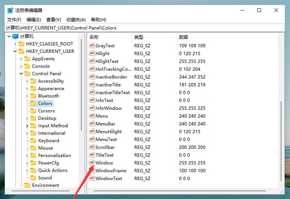 Win11系统设置绿色护眼模式的方法