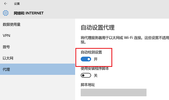 Win11系统无法打开网页该如何解决？