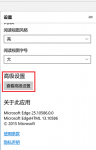 Win11系统无法打开网页该如何解决？