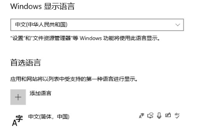 汉化Win11系统：Win11如何设置中文包？