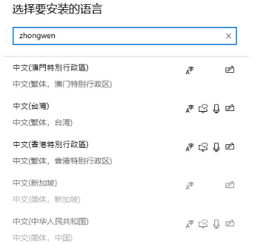 汉化Win11系统：Win11如何设置中文包？