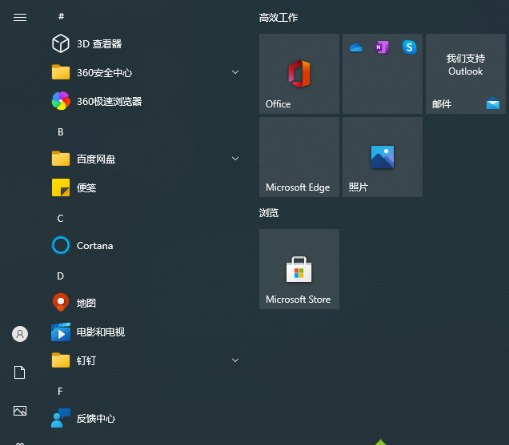 汉化Win11系统：Win11如何设置中文包？