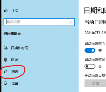 汉化Win11系统：Win11如何设置中文包？