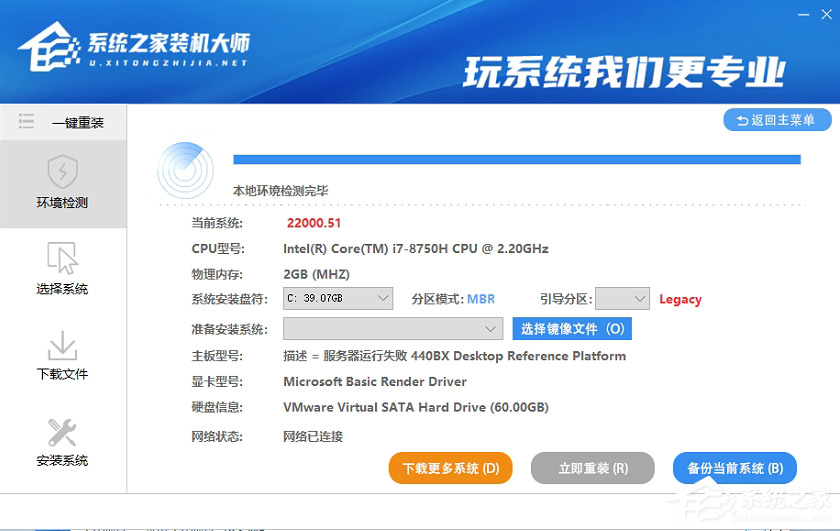 Win11下载_如何一键重装Win11系统？