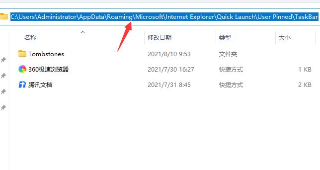 如何解决Win11任务栏无法固定软件图标？