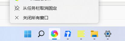 如何解决Win11任务栏无法固定软件图标？